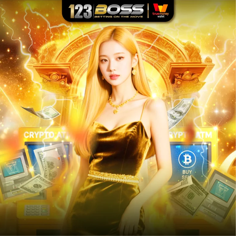 123boss เว็บตรงมาแรง