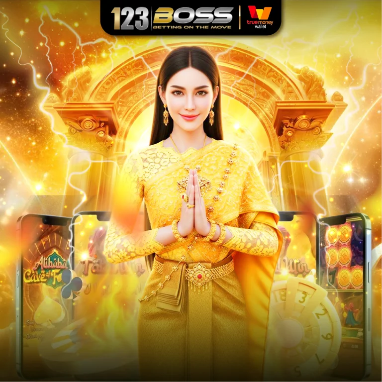 จุดเด่นของ คาสิโน 123boss