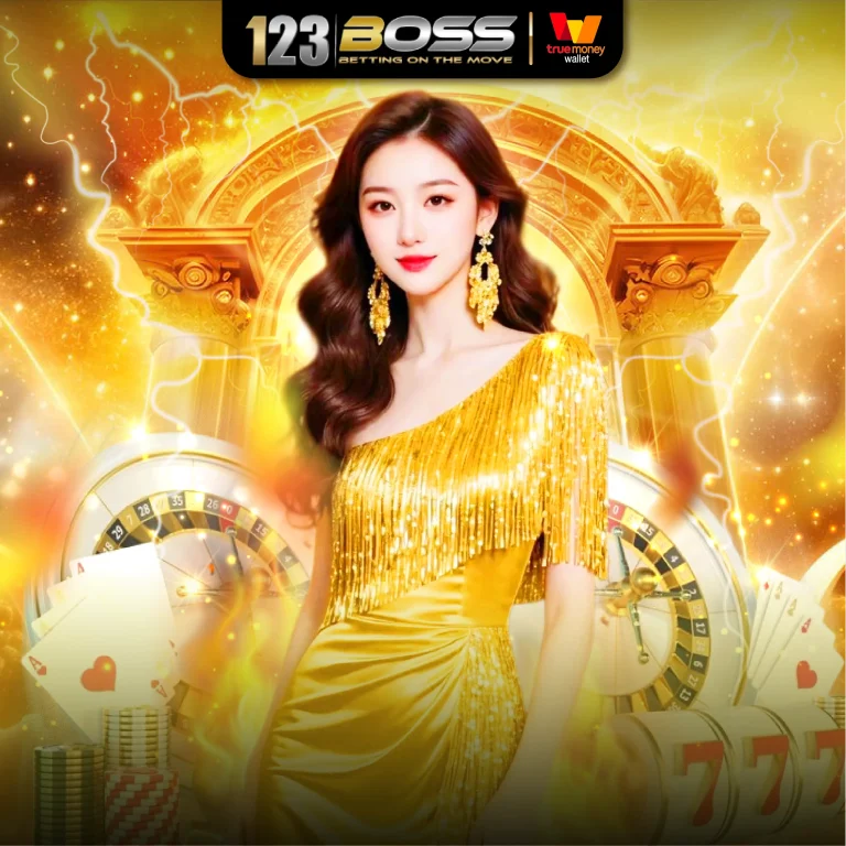 รวมเกม คาสิโน 123boss