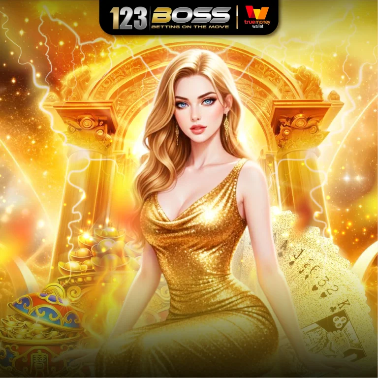 สมัคร 123boss ทางเลือกที่เริ่มต้นได้ไม่ยุ่งยาก
